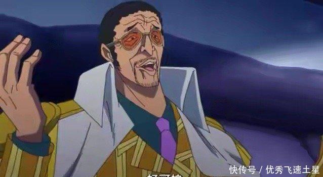 时代|《海贼王》丨新时代五位大将比惨记,“公务员”黄猿命最好!