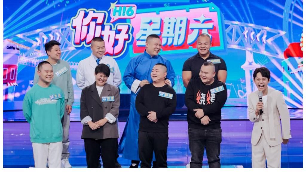 《你好星期六》首播引热议!去娱乐化决心大,与《快本》完全不同