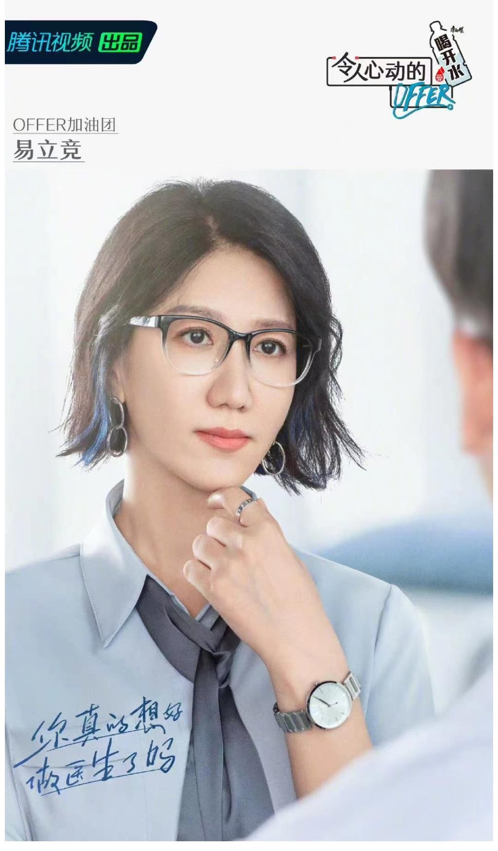 两大美女主持加盟《令人心动的offer3》七人加油团官宣开播在即