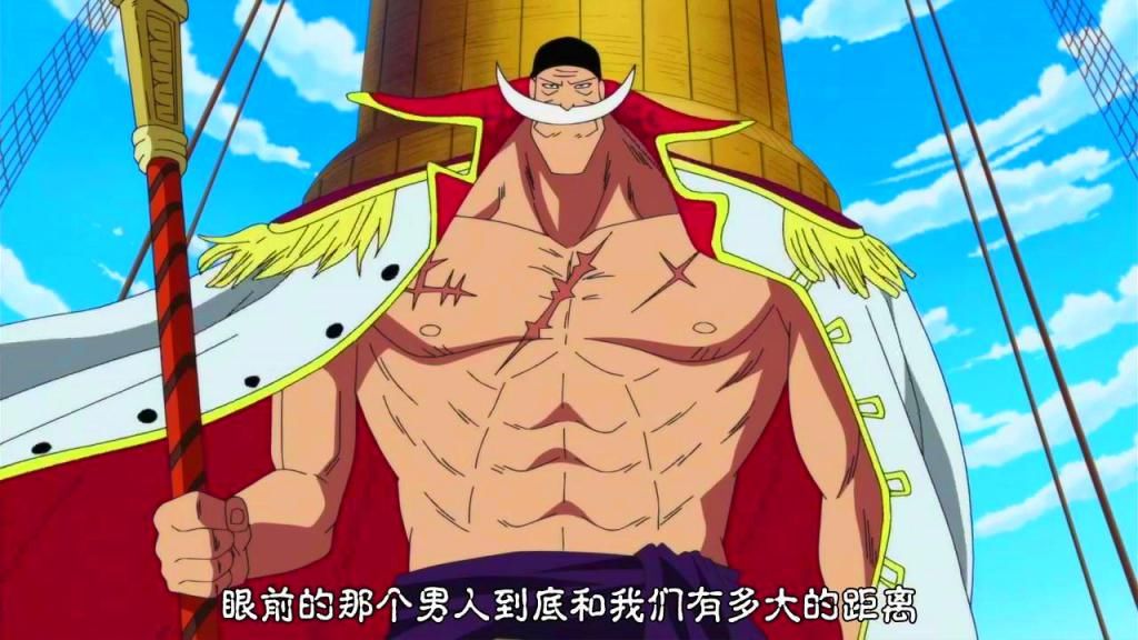 给出|海贼王:路飞说要成为海贼王,各位四皇给出的反应,白胡子最搞笑