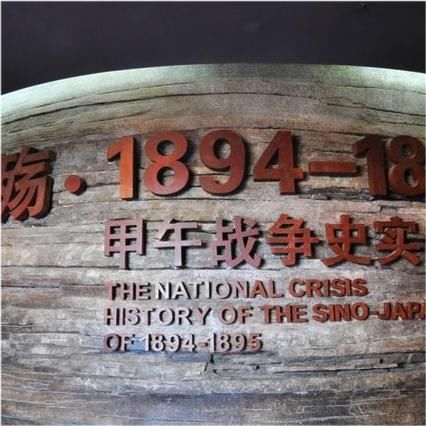 着实|甲午战争满清坐拥63万大军，消灭多少日军？说出来着实令人愤恨！
