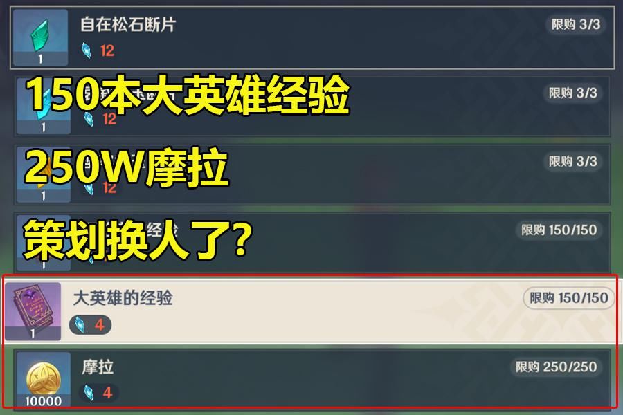 原神|原神未归熄星活动上线，第一天就给270原石，玩家：策划换人了？