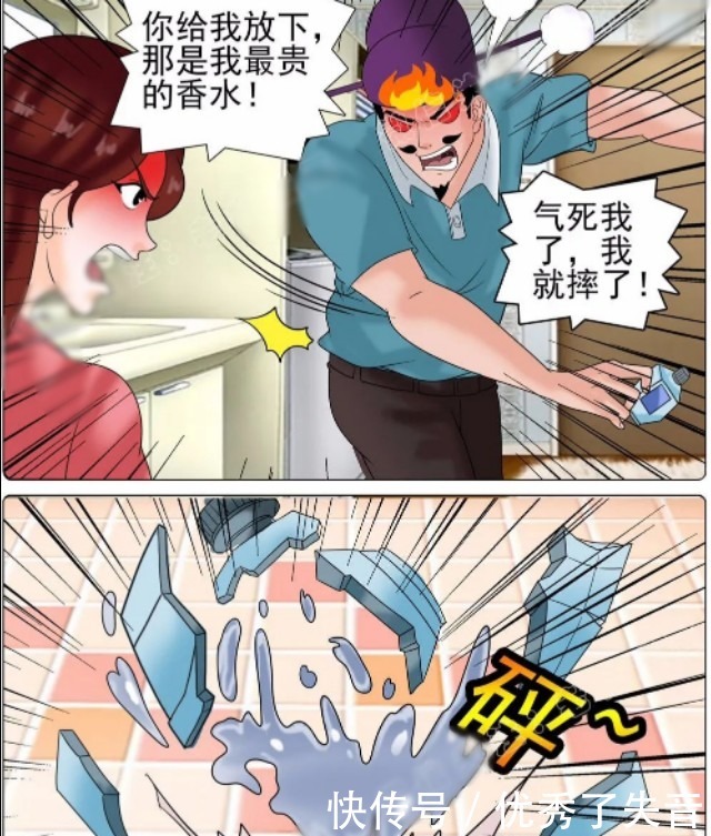 搞笑漫画 老婆...我这回长记性了，我知道错了