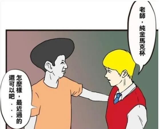 期末|《无声漫画》：期末成绩排名，无敌的富豪三郎竟然输了！