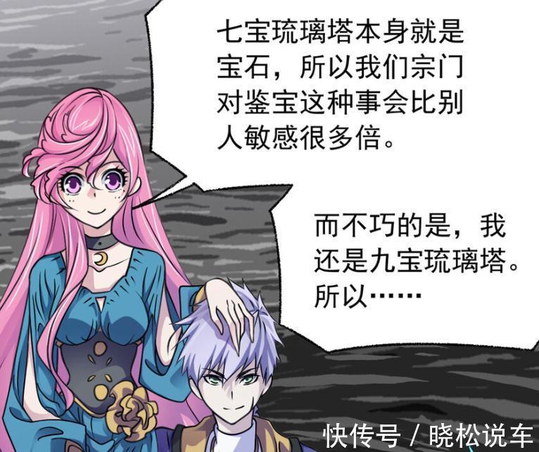 邪眸圣王|斗罗大陆:邪眸圣王再度出现,圣石还没找到,遭遇奇兽已成必然