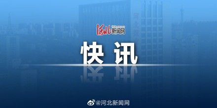 高等教育|2025年河北高等教育毛入学率将达到58%