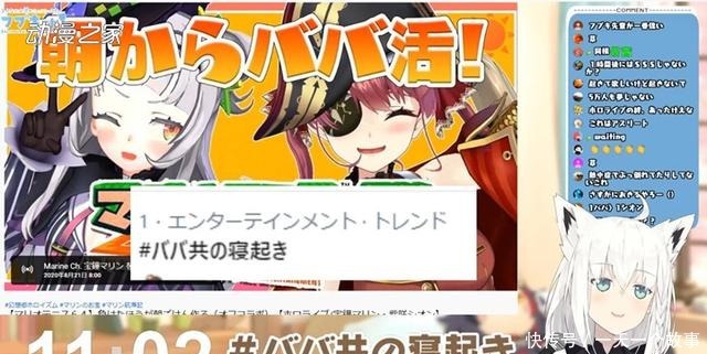 头上|VTuber睡过头上热搜！黑濑浩介、水龙敬等漫画家画插图纪念