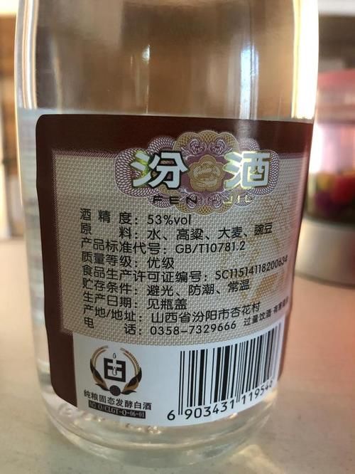 为什么说汾酒是粮食酒？