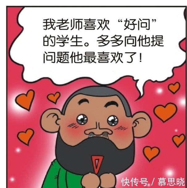 爆笑|爆笑校园:呆头教转学生如何变得勤学好问,老师:你是认真的吗