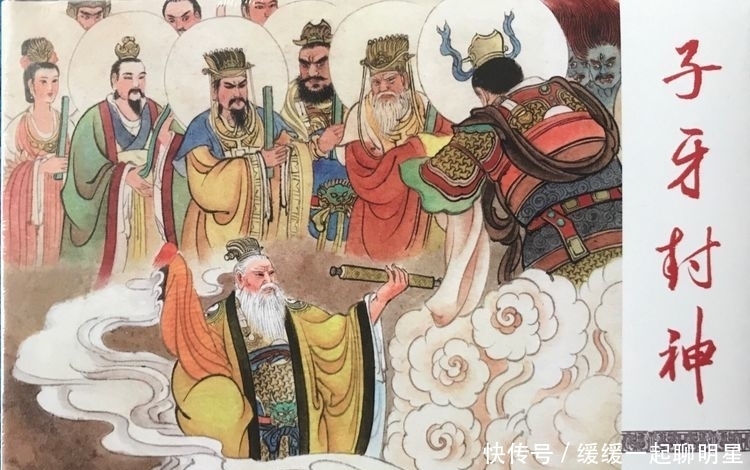 封神演义|《封神演义》后多位阐教大拿主动转投西方教,他们到底在追求什么