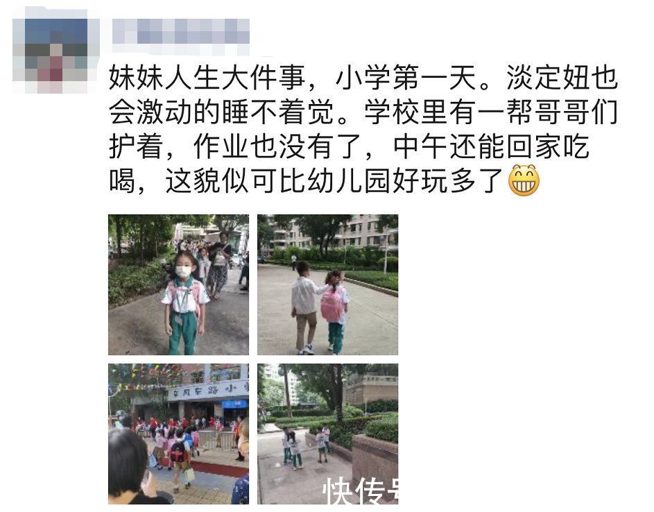 中小学|开学第一天，家长组团“暗中观察”刷屏