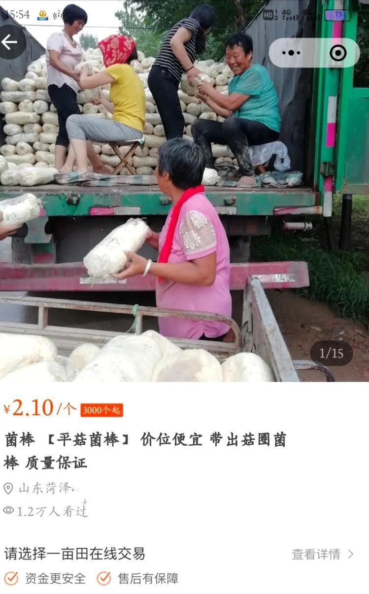 一亩田|东明县：发展农村电商 助力乡村振兴
