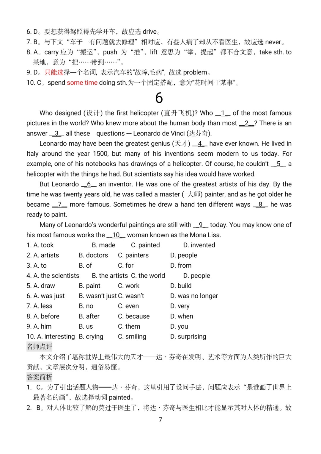 汇总|初中英语完形填空专练——100篇超全汇总（参考答案+名师点评）