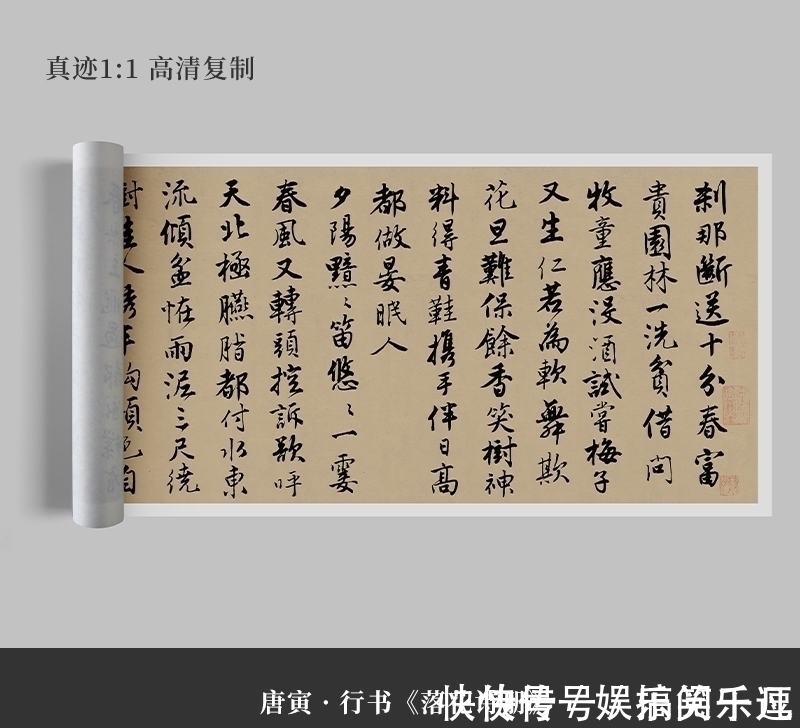 书法$唐伯虎35岁写的行书,流落到了美国,这字有看破世事的淡然