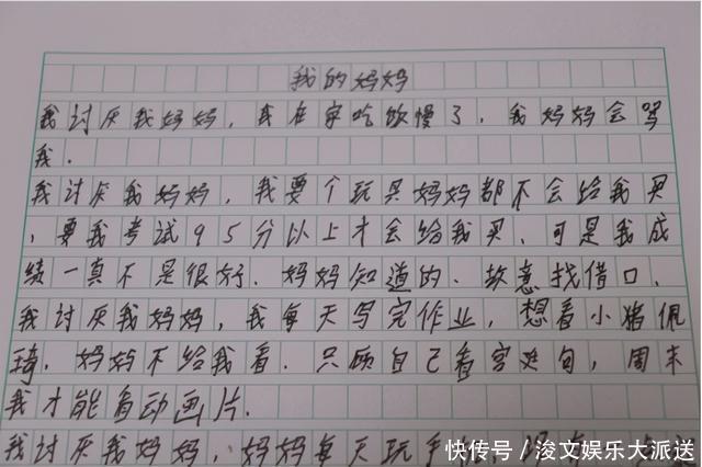 |“我妈妈是个败家娘们”，小学生搞笑作文，老师：敢拿回家签名吗