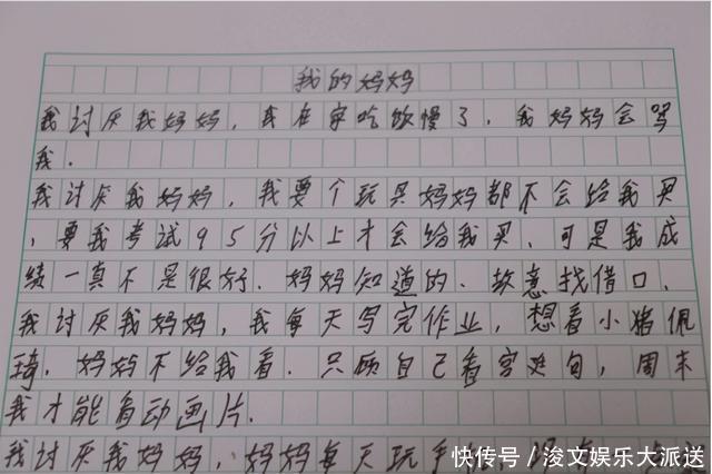 |“我妈妈是个败家娘们”,小学生搞笑作文,老师:敢拿回家签名吗