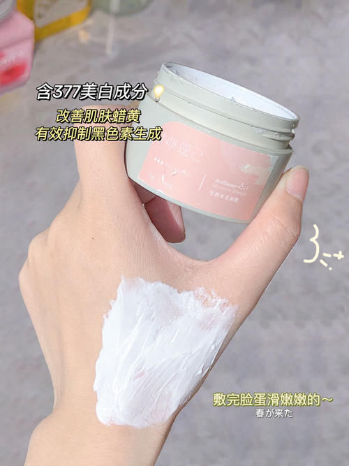 发光少女都在用！28天轻松逆袭冷白皮，白到没朋友！