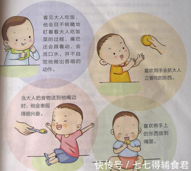 添加|不同月龄的宝宝,吃什么辅食?怎么吃?注意啥?新手妈妈看完就懂