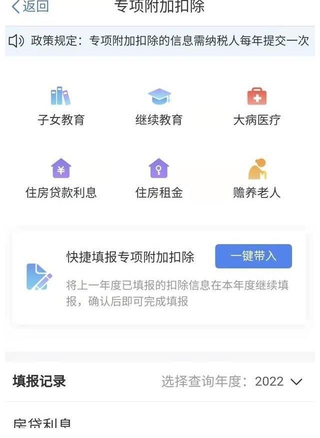 个税|买房人恭喜！12月起，有一笔钱可确认退给你，如何享受？注意5点