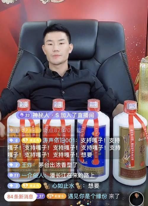 因卖假酒被网友声讨,嘎子哥面服心不服,闭麦对口型骂了一分钟
