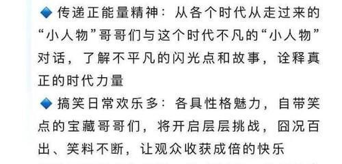 《披荊斬棘的哥哥》成團(tuán)夜,張藝興有望加盟,還有神秘嘉賓出席