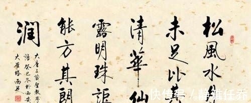 张雨足$因一手好字被招工,刻苦努力成交大教授,书作端庄秀丽刚柔相济!