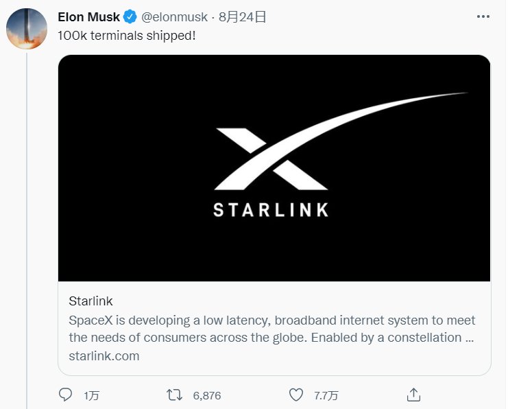 修复|SpaceX Starlink 星链网络出现大规模中断：最长1小时，现已修复