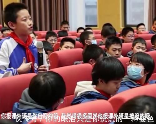 男生|辅导班到底有没有用?初一男生的话一针见血,网友:太敢说了