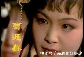 朱明|红楼梦贾迎春出嫁有何玄机 答案在林黛玉的五美吟里!