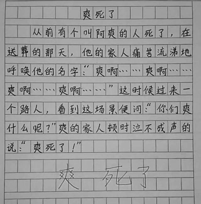 5篇小学生语文作文意外“走红”，老师看完后感慨：孩子太有才了