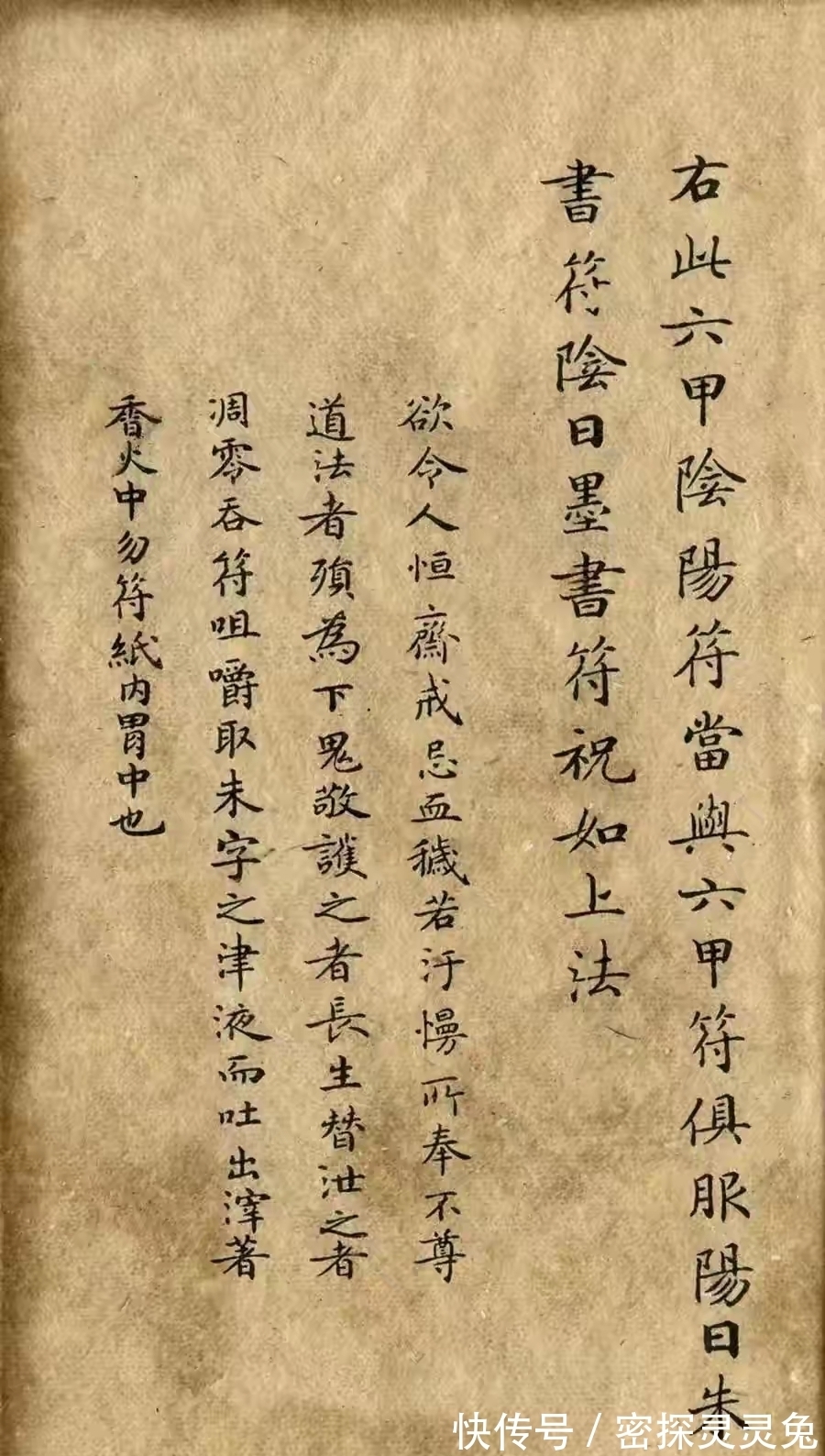 书圣王羲之$钟绍京最佳书法作品《灵飞经》,这才是真正的书法,不信您来看