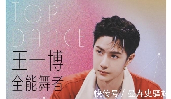 王一博：10月30日《这就是街舞4》总决赛之夜，全网现场直播