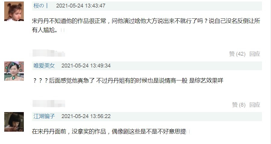 桃花坞 综艺曝光明星伙食费,苏芒650元说少了?网友爆料一天高达2000元