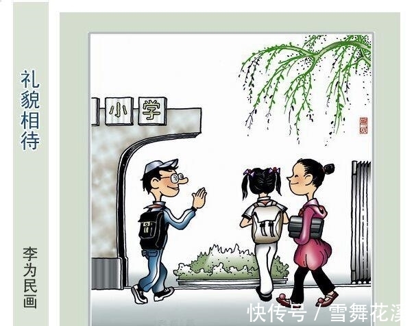 艺术长廊|走进李为民的漫画艺术长廊