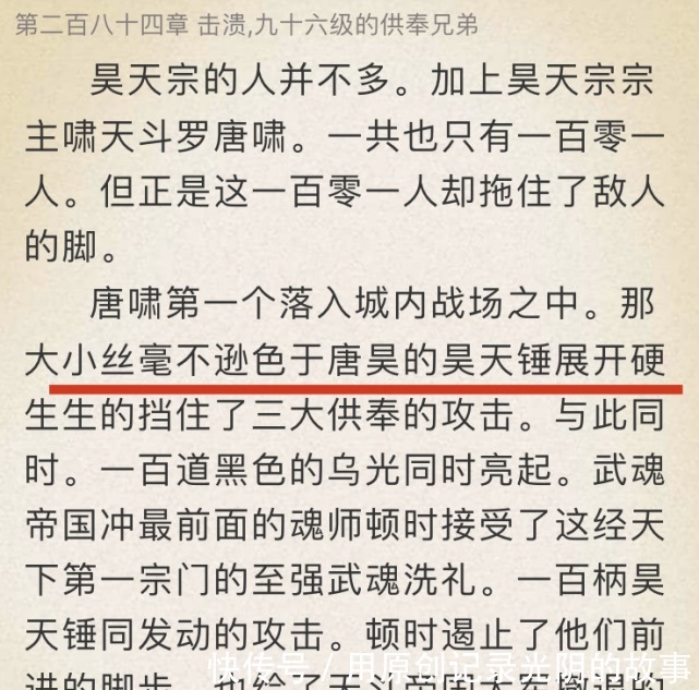 武魂殿|唐啸真的弱于剑斗罗尘心种种迹象表明，唐啸其实比尘心要强