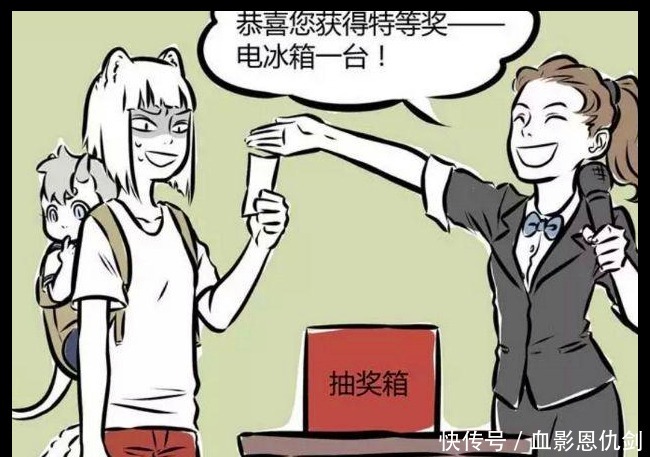 不相信|搞笑漫画能给人带来好运的小家伙！