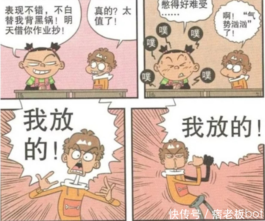 逗趣阿衰：大脸妹肚子不舒服一直在排气，苦了的却是阿衰