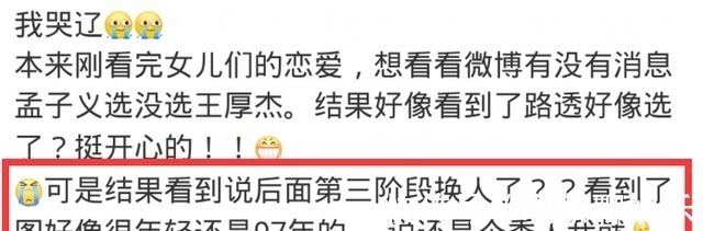 男嘉賓不愿再裝,吐槽孟子義想法很傻,話不投機背后是階層的差距