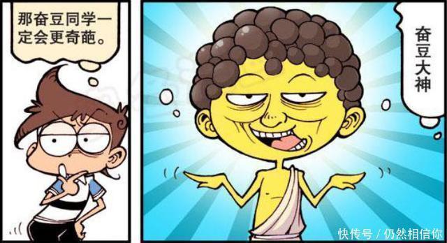 营养|星太奇奋豆晚会现“高能”早餐是否营养星太奇直呼内行