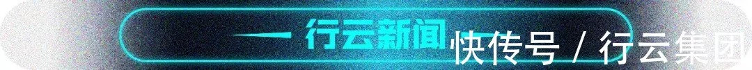 欧盟|行云跨境周讯124期：越南推迟征收新电商税，深圳跨境电商上半年货值超千亿