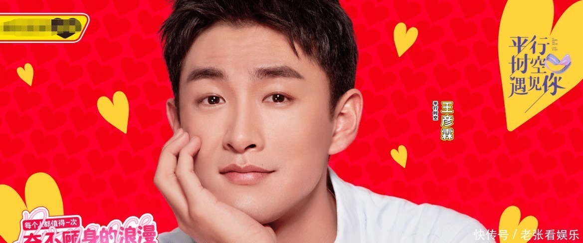 平行时空遇见你|又一档全新综艺官宣,六位人气嘉宾加盟,真人秀偶像剧二合一