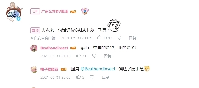 g电视台官方整活!Uzi为Gala点歌后,他们应邀放出了笑笑社死现场