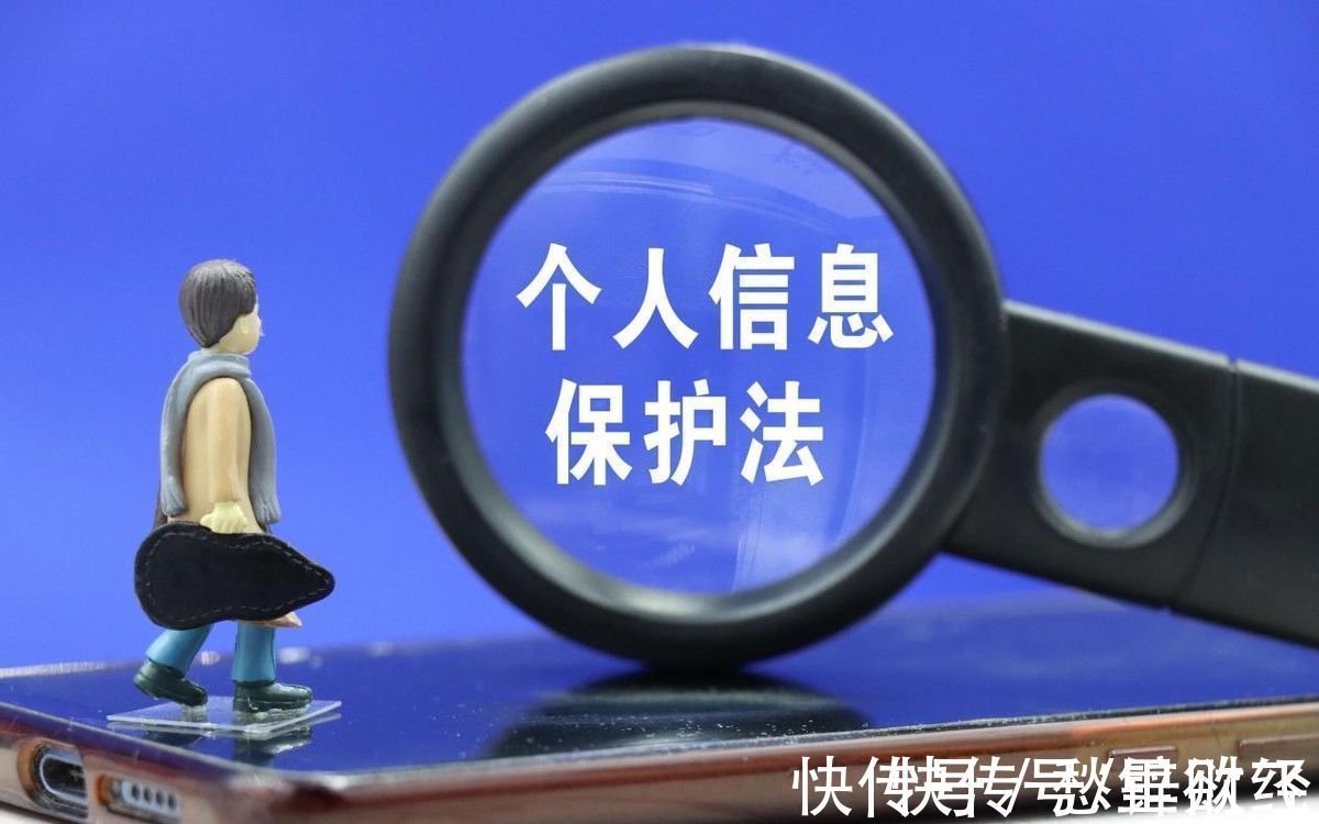 互联网公司|消灭推销电话,踹掉大数据杀熟,网友喜迎《个人信息保护法》