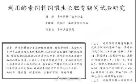 酵素|吃酵素3年，肠子吓坏网友？号称“减肥抗癌”的真相是……