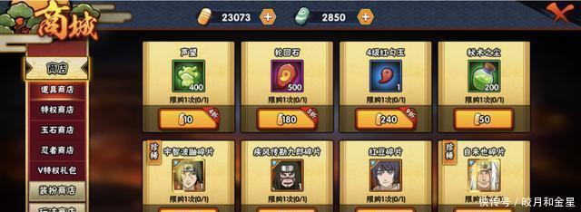 没看|火影手游这些迷惑行为完全没看懂，你见过打10折的熊猫吗！