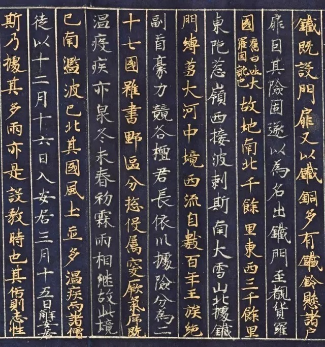 日本|当《大唐西域记》在日本遇到书法