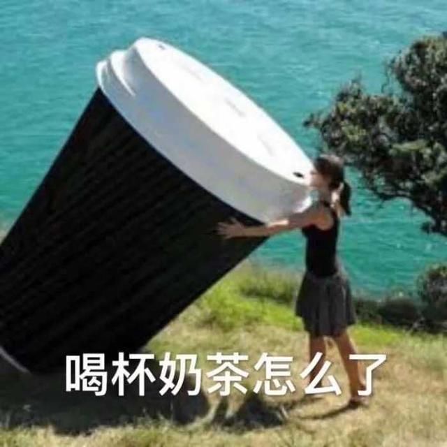  朋友圈|适合喝奶茶发朋友圈的句子：我胖的时候没有一杯奶茶是无辜的