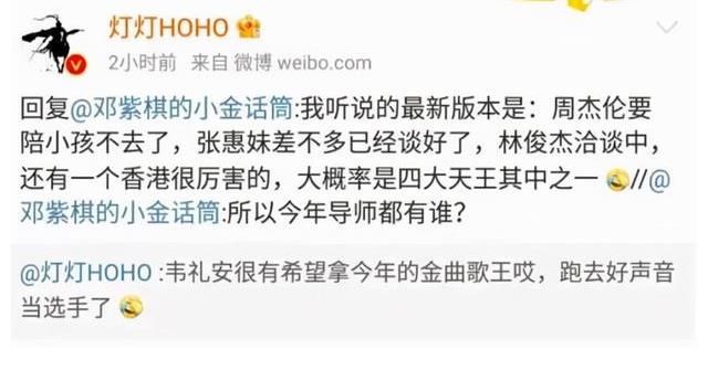 《好聲音》被傳改版，節(jié)目組照搬‘我是歌手’四大導師熱議不斷