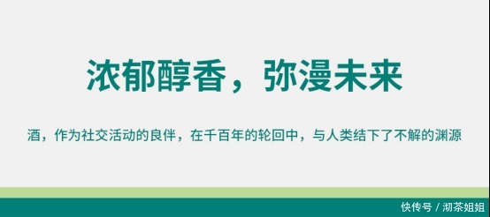浓郁|酒:浓郁醇香,弥漫未来