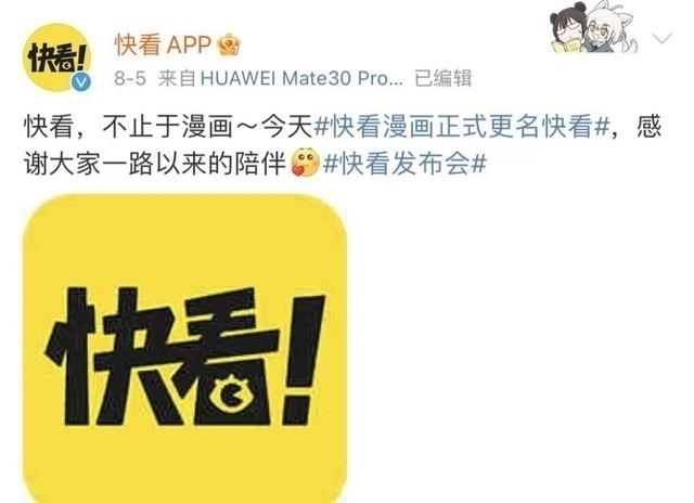 ip|从漫画到漫剧,快看到底失去了什么?